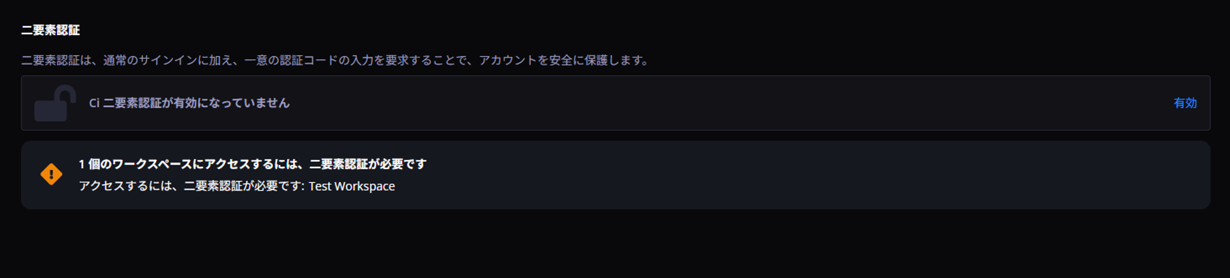 二要素認証要求3-2.png