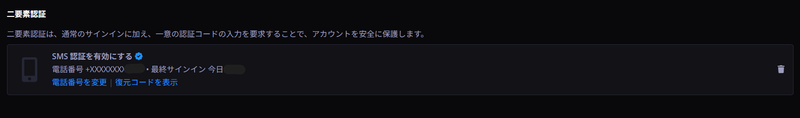 二要素認証中2.png