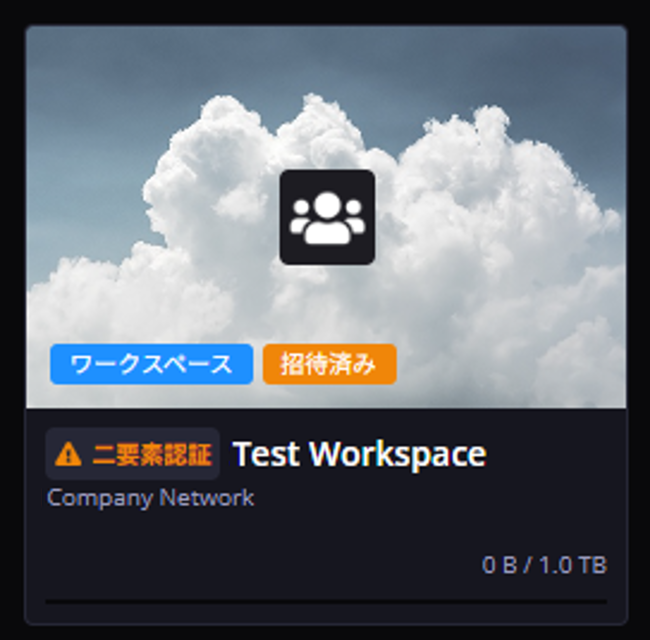 cyai@コメント必須 二要素認証を設定する – ソニー | Ci カスタマーサクセス