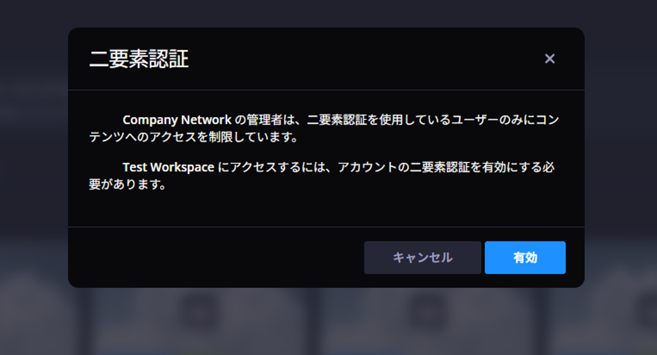 二要素認証要求1-2.png